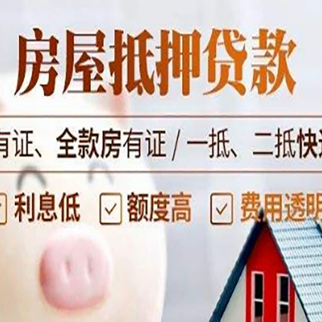 连南贷款在银行办理有什么优势?