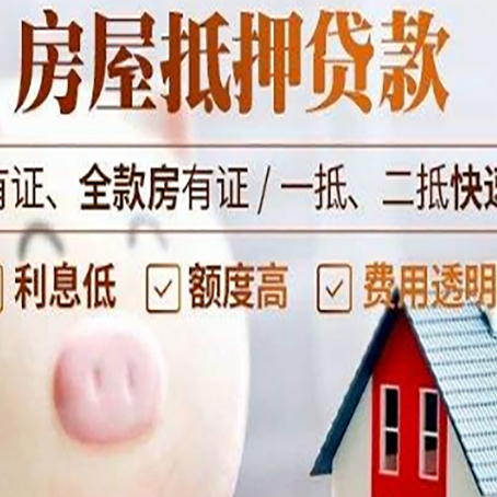 连南汽车抵押贷款不同的方式都有什么条件?