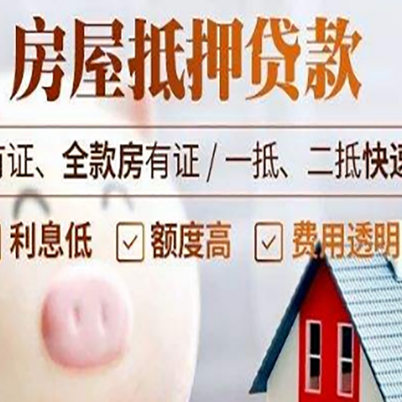 连南汽车抵押贷款要注意什么问题?