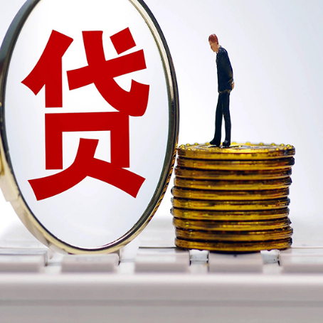 连南房屋抵押贷款时每个月可以多还月供吗?