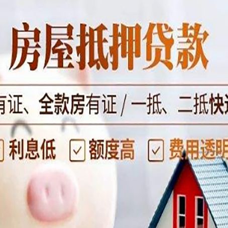连南贷款中介公司新渝启服本地公司