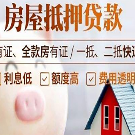 连南贷款中介公司新渝启服实力公司