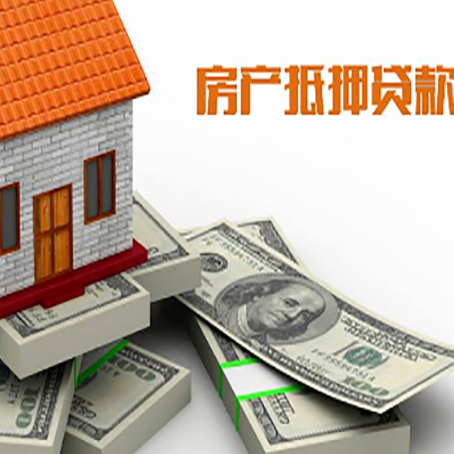 连南房子抵押贷款会受征信有逾期的影响吗?